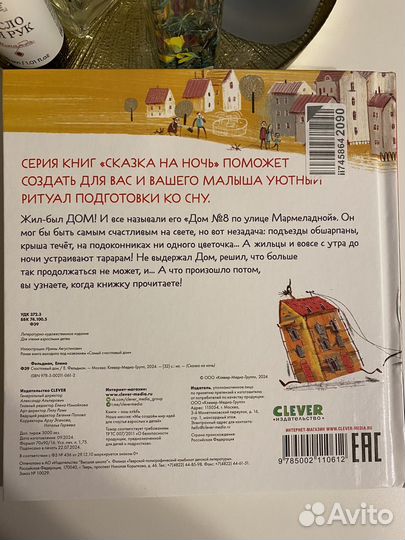 Книга для детей