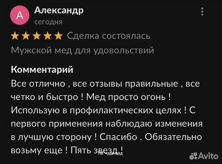 Чудо- мед для смелых 100 мл