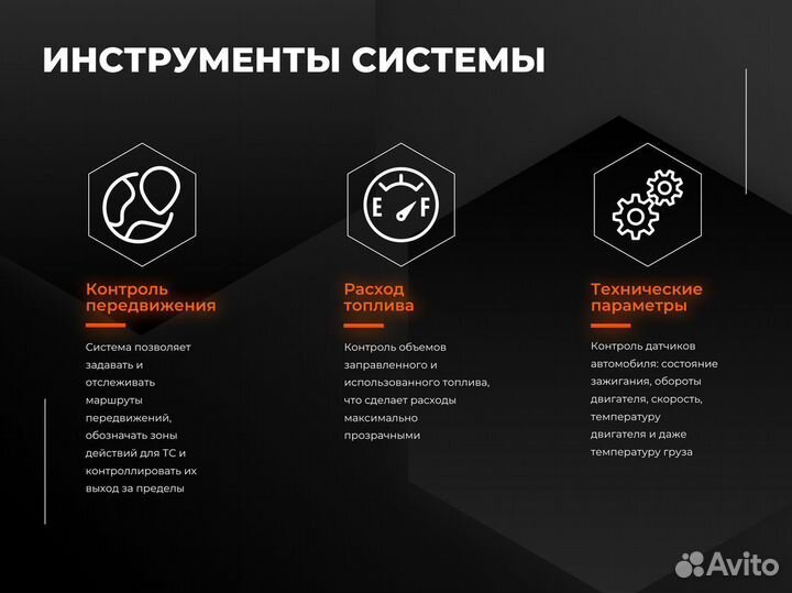 Установка глонасс GPS датчик уровня топлива