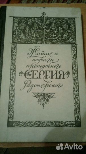 Старинные книги. Раритет