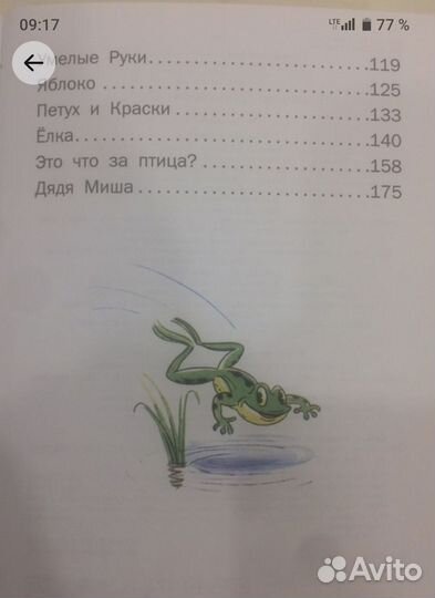 Книги детские