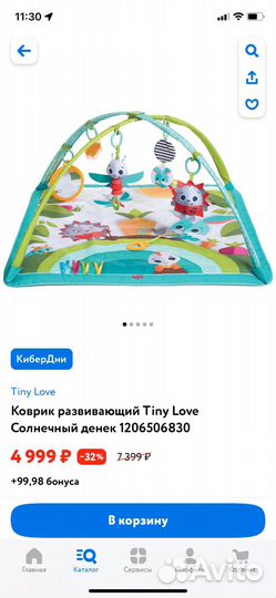 Развивающий коврик tiny love