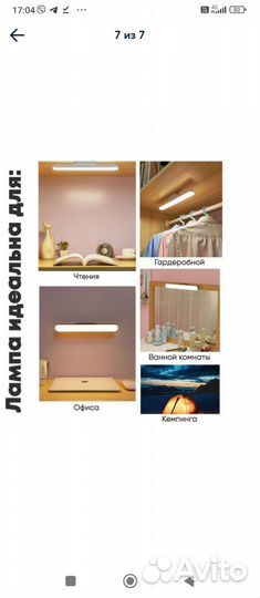 Светильник подвесной светодиодный на магните