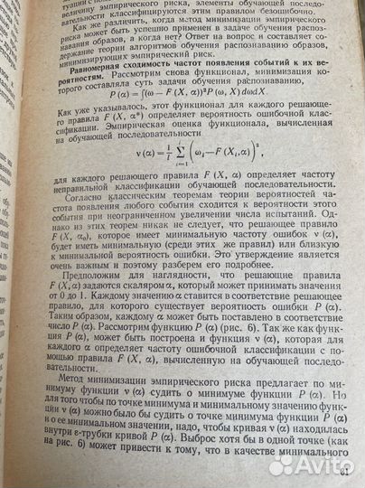 Задача обучения распознованию образов. Вапник