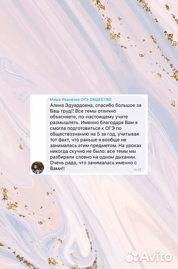 Репетитор егэ и огэ по обществознанию онлайн
