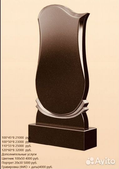 Памятники из Карельского Габбро-Диабаз