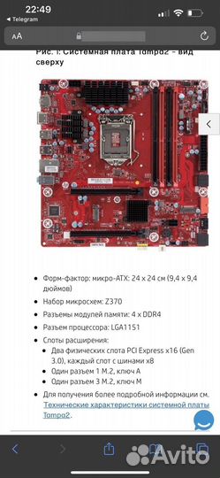 Игровой системный блок HP omen 880-115ur