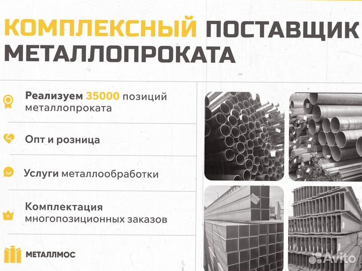 Труба прямоугольная 110х40х5