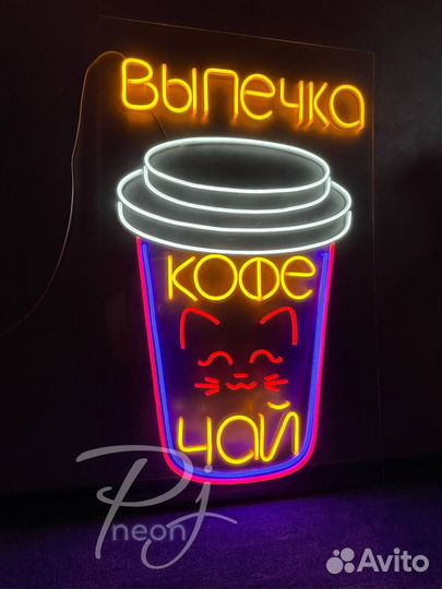 Неоновые вывески