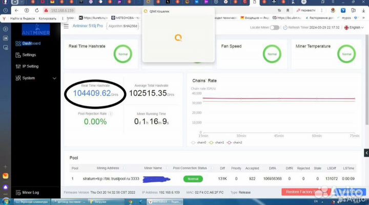 Antminer Asic S19 90TH 126 чипов Антмайнер Асик