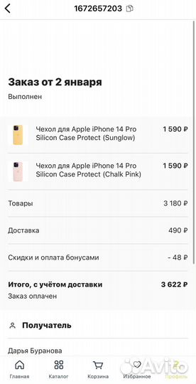Чехол для iPhone 14 pro