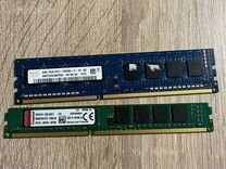 Оперативная память для компьютера DDR3