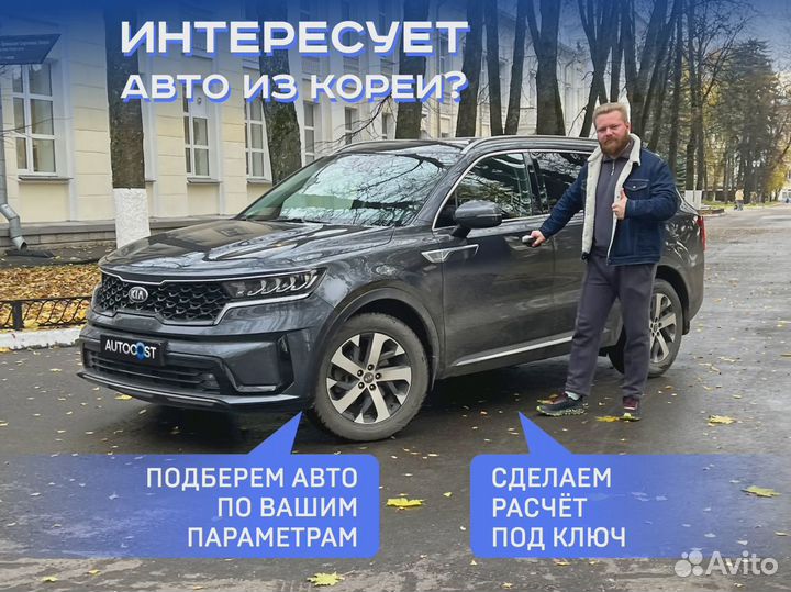 Автомобиль из Кореи под ключ