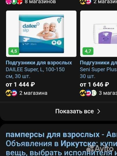 Памперсы для взрослых