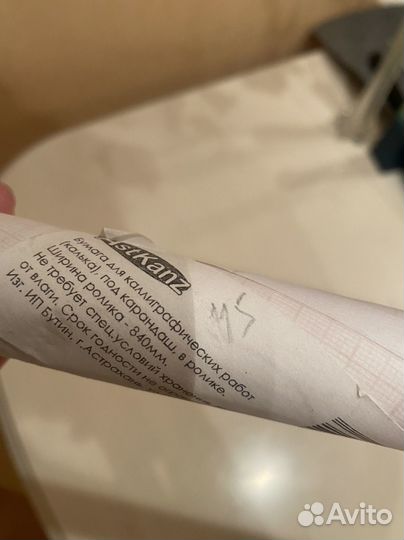 Калька рулон 10 метров ширина 840, 625, 420 мм