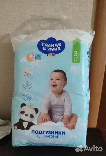 Подгузники 4-9 кг