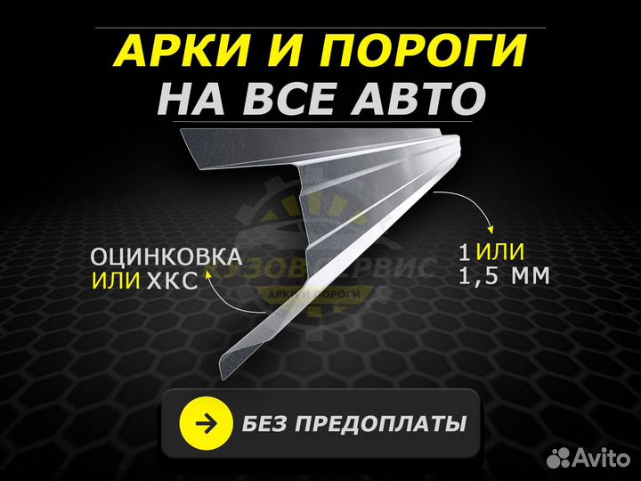 Ремонтные пороги Kia Sportage 3 и другие авто