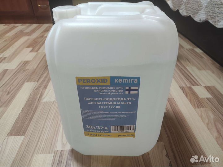 Очищающее средство для бассейнов перекись водорода