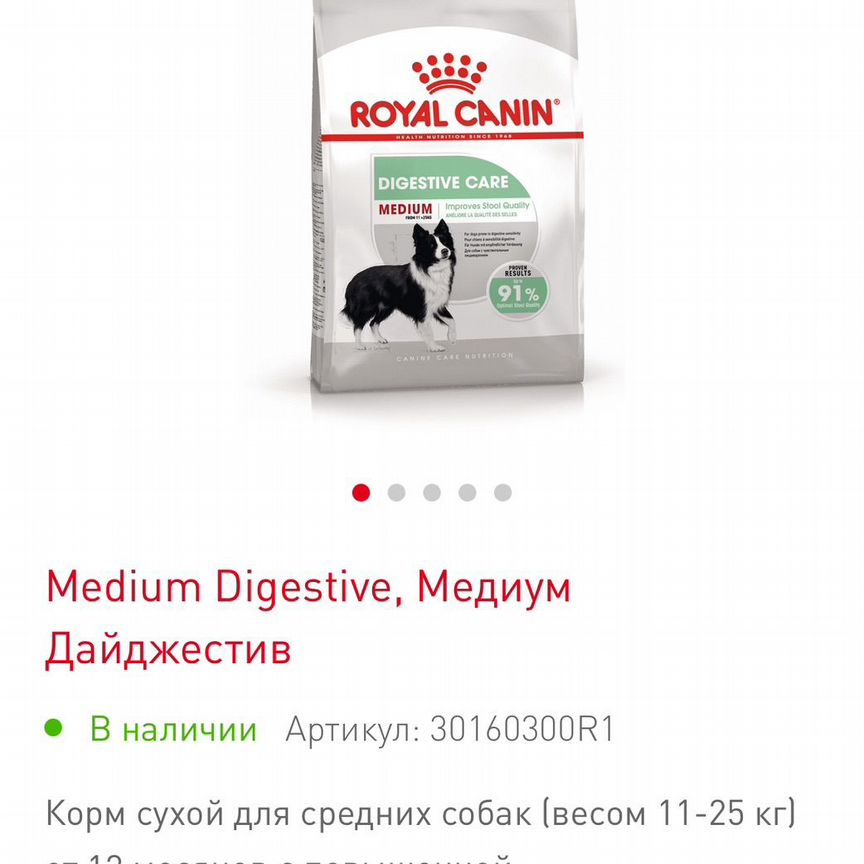 Royal canin для собак