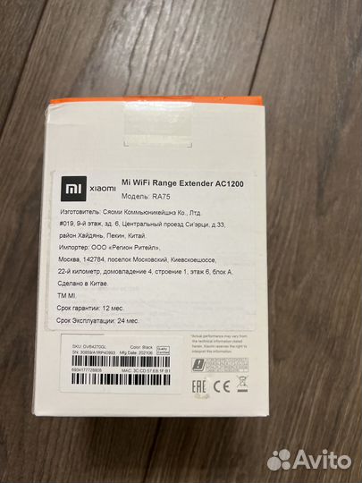 Усилитель сигнала Mi WiFi Range Extender AC1200