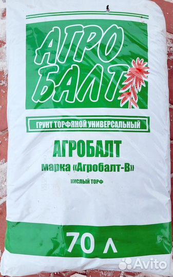 Торф Агробалт 250л