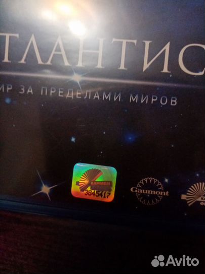 Атлантис bluray