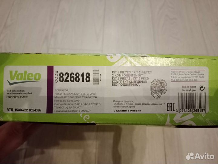 Новый Комплект сцепления без подшипника на Nissan