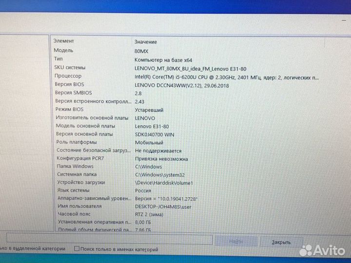 Ноутбук Lenovo 80MX
