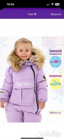 Зимний комбинезон для девочки 116