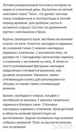 Маскхалат мультикам