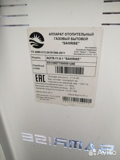Газовый котел samrise