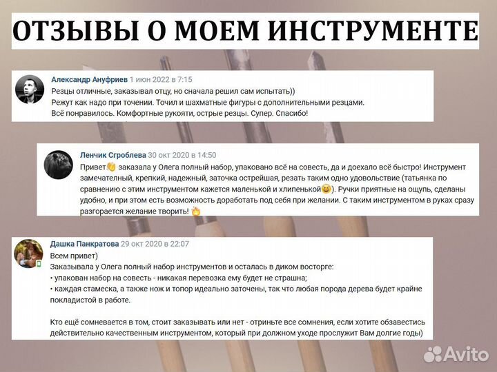 Токарные резцы по дереву