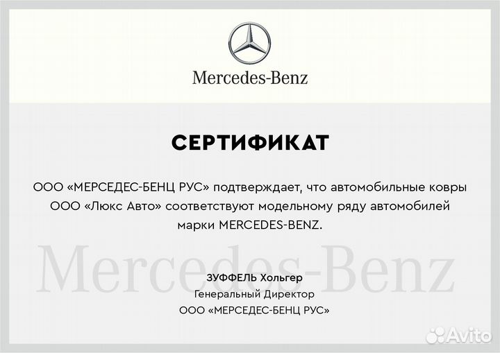 3D Коврики Mercedes S-класс Высокие Борта Экокожа