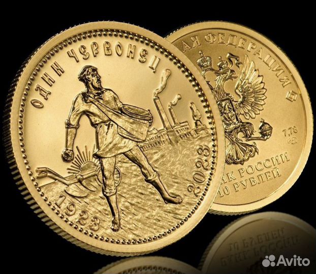 Золотой Червонец сеятель 2023 новинка