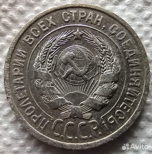 Серебряные монеты СССР 20 копеек 1923-1930