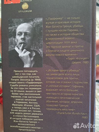 Книги бестселлеры триллеры Омер Тилье Зюскинд