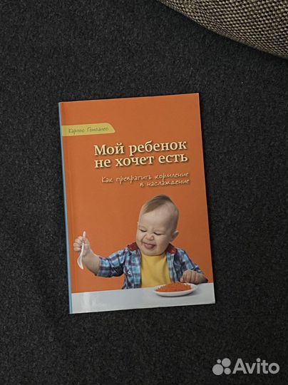 Книга про ребенка