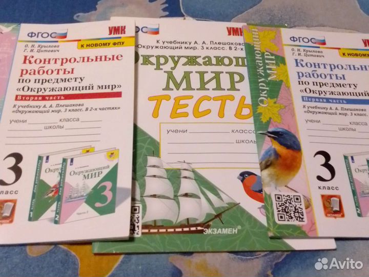 Рабочие тетради 3 класс школа россии