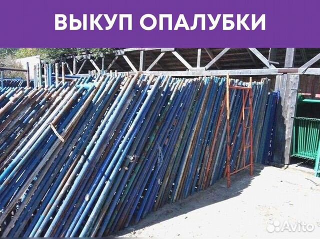 Менеджер по продажам опалубки вакансии