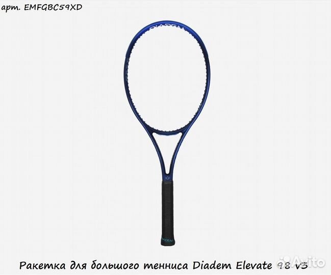 Ракетка для большого тенниса Diadem Elevate 98 v3