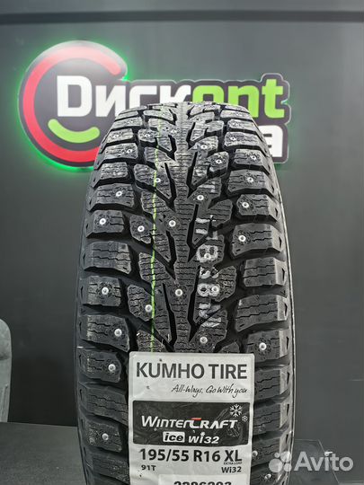 Kumho WinterCraft Ice Wi32 195/55 R16 91T