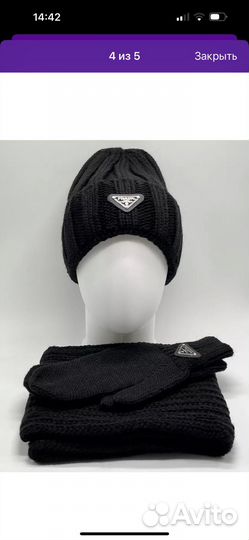 Prada комплект шапка, варешки, снуд