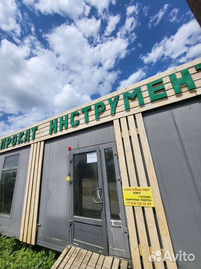 Прокат строительного инструмента