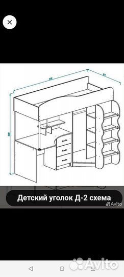 Кровать чердак