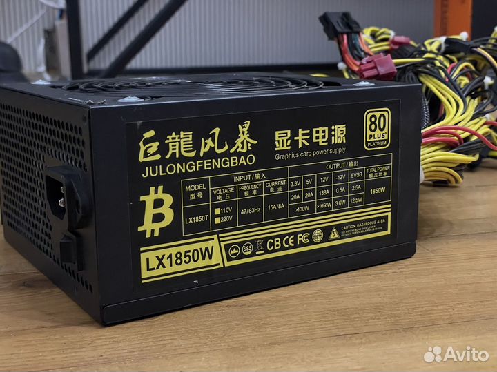 Блок питания 1850w