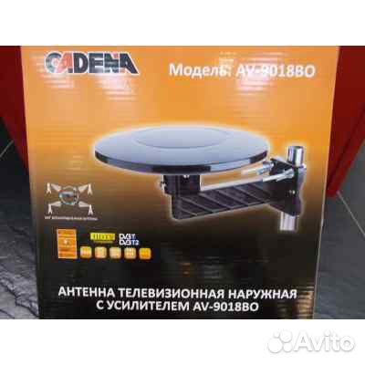 Антенна круговая 360 для судна или авто