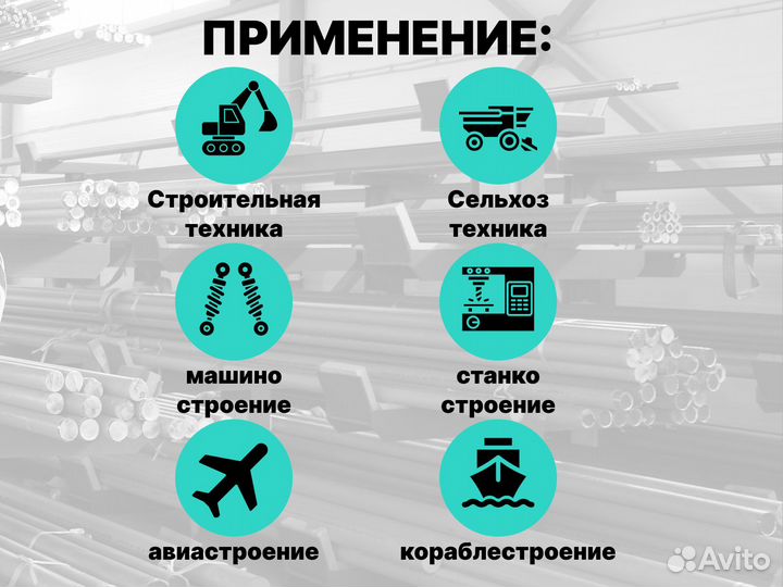 Шток хромированный пруток 56 мм ск45