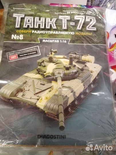 Танк Т - 72