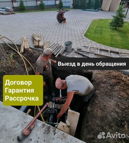 Прокол из дома в колодец