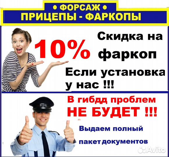 Фаркоп Fiat Albea